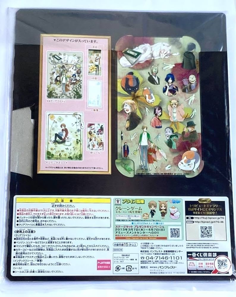 Amazon.co.jp: 一番くじ 夏目友人帳?押し花語り?◇f賞